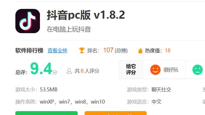 抖音电脑版剪辑时如何去除原声？步骤是什么？