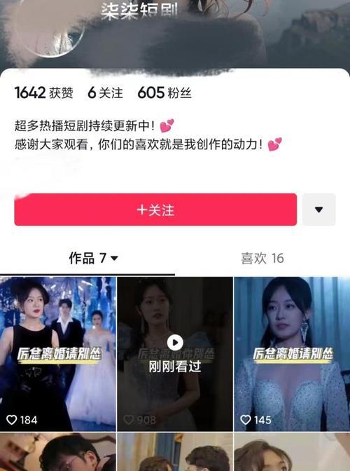 抖音短剧剪辑技巧有哪些？如何快速制作热门内容？