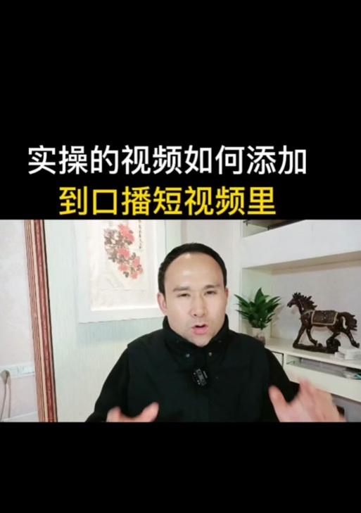 抖音剪辑怎么录口播？操作步骤和常见问题解答？