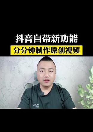 抖音剪辑怎么录口播？操作步骤和常见问题解答？