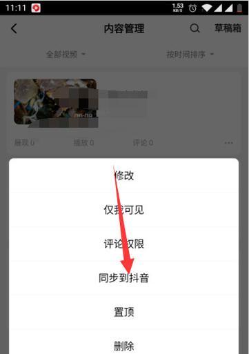 怎么剪辑衣服分享到抖音？视频编辑和上传的步骤是什么？