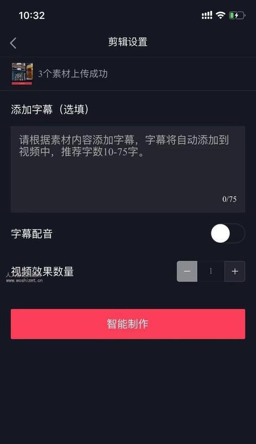 抖音开头几秒剪辑技巧是什么？如何快速制作吸引人的视频开头？