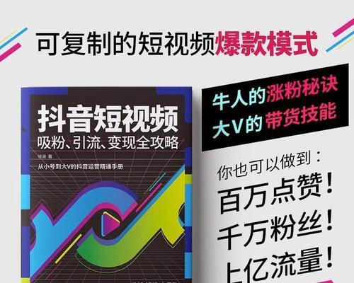 抖音剪辑短视频引流推广怎么做？有哪些高效策略？