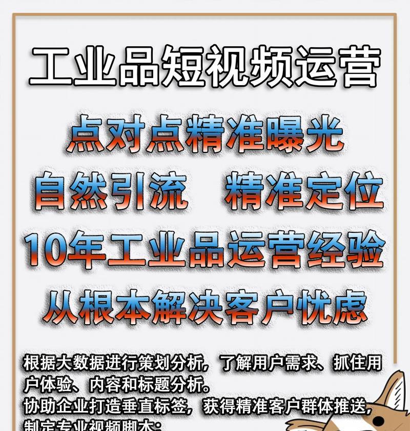抖音剪辑短视频引流推广怎么做？有哪些高效策略？