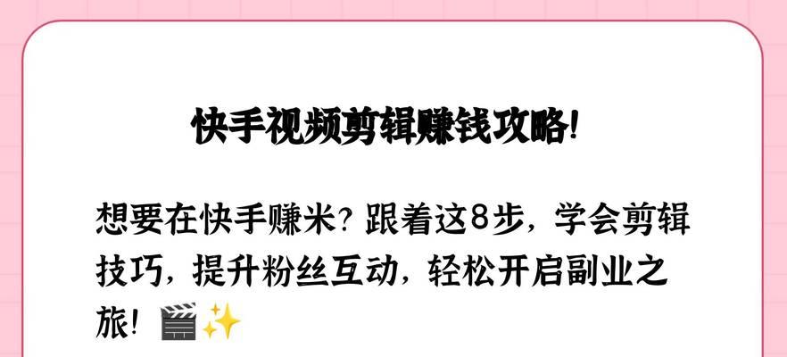 怎么剪辑长视频到快手？视频剪辑后如何上传快手？