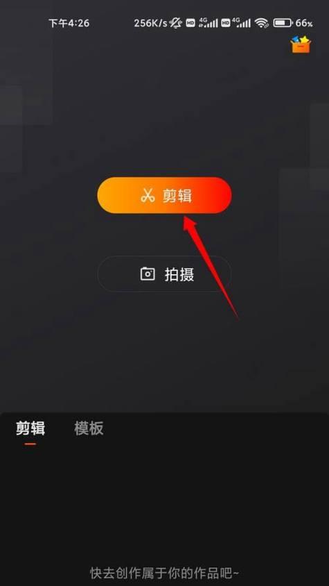 快手剪辑更新后如何操作？遇到问题怎么办？