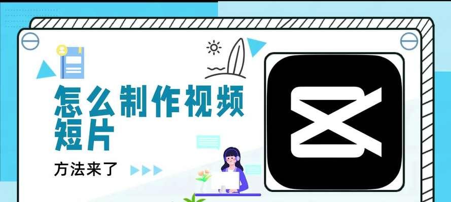 短视频优化怎么做？软件如何助力短视频内容提升？