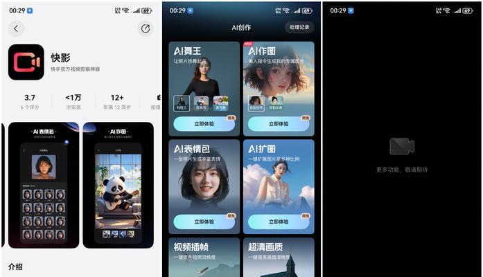 快手商品视频剪辑技巧有哪些？如何快速上手？
