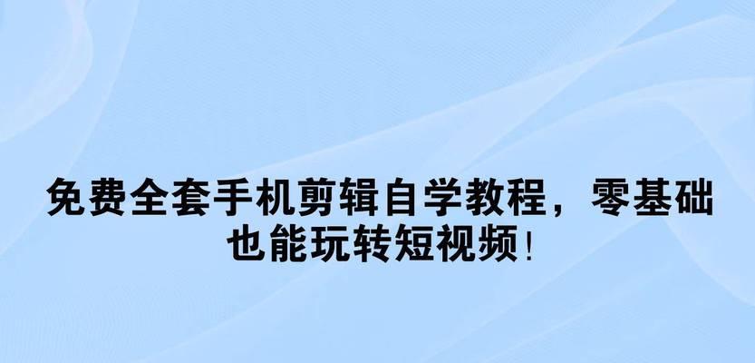 小红书视频剪辑技巧有哪些？如何快速上手剪辑？