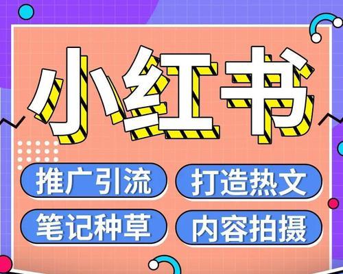 小红书发笔记用什么剪辑软件好？如何快速编辑内容？