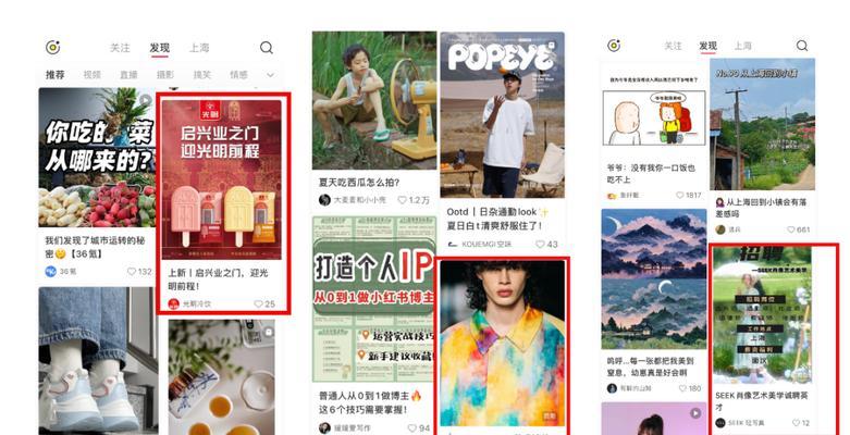小红书发笔记用什么剪辑软件好？如何快速编辑内容？