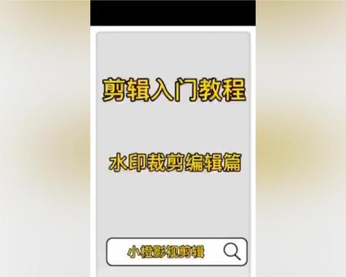 抖音视频剪辑后如何隐藏剪辑标志？