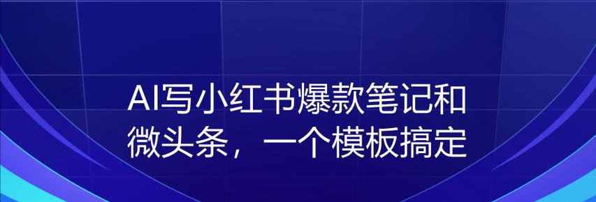 小红书ai配音怎么剪辑？剪辑过程中的常见问题有哪些？