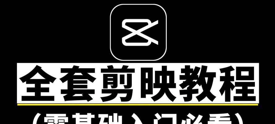 2025年抖音剪辑配音功能如何使用？常见问题有哪些？