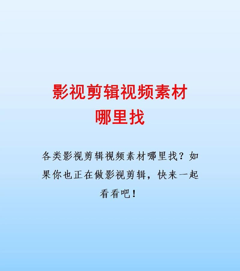 如何制作原创抖音热歌影视剪辑？剪辑过程中常见问题有哪些？