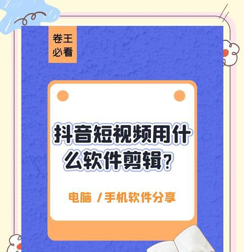 抖音剪辑功能失效怎么办？如何快速恢复使用？