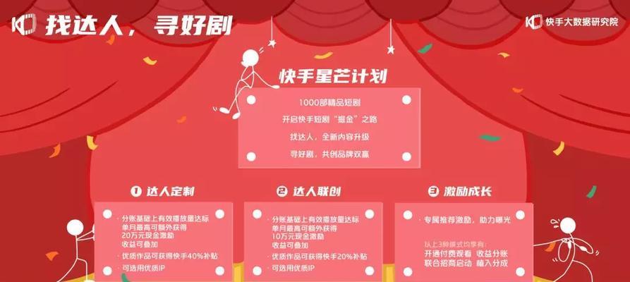 快手剪辑短剧教程怎么做？如何快速上手制作热门内容？
