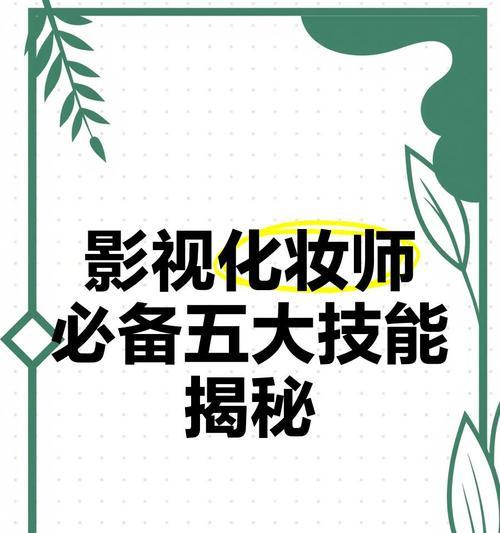 化妆师抖音剪辑怎么做？视频编辑技巧有哪些？