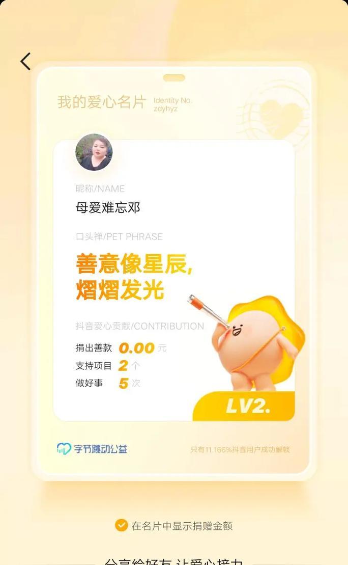 怎么剪辑捐赠视频呢抖音？抖音视频剪辑技巧有哪些？