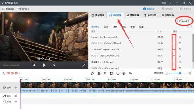 快手剪辑怎么添加背景音乐？背景音乐选择和剪辑技巧是什么？