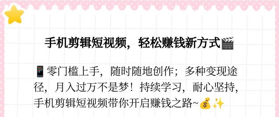 快手视频剪辑如何实现变现？赚钱的秘诀是什么？