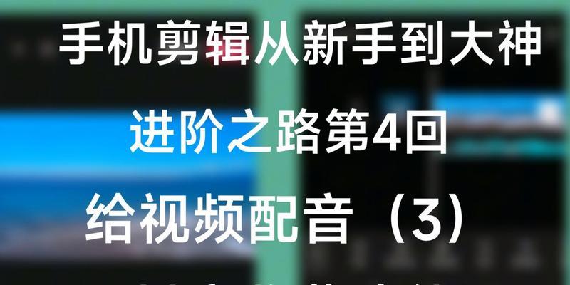 抖音配音歌曲剪辑版怎么弄？制作步骤和技巧是什么？