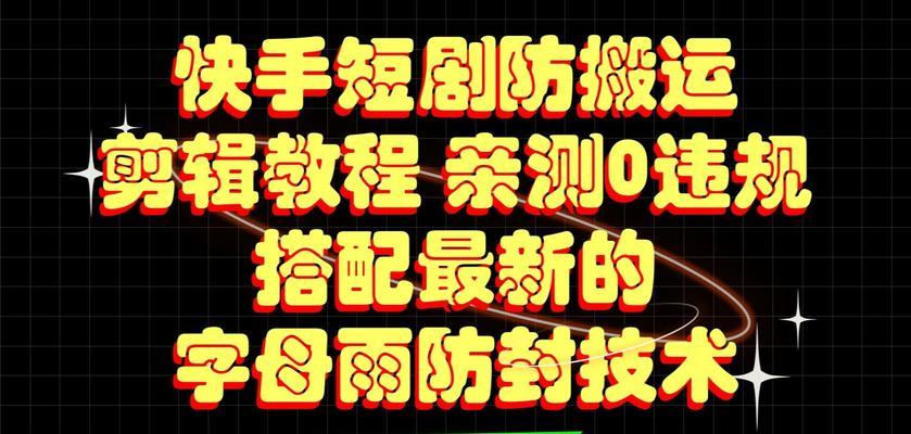 剪辑怎么发送到快手？视频上传快手的正确步骤是什么？