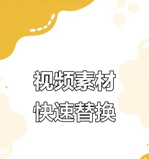 抖音视频剪辑素材如何制作？有哪些技巧和步骤？