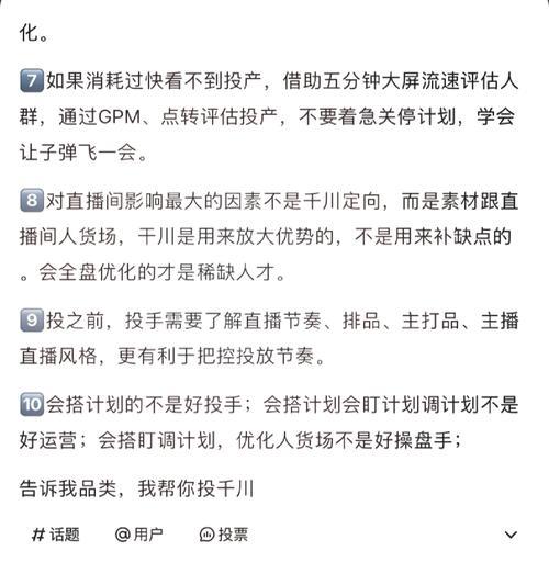 干川投短视频计划怎么优化？优化策略和常见问题解答？