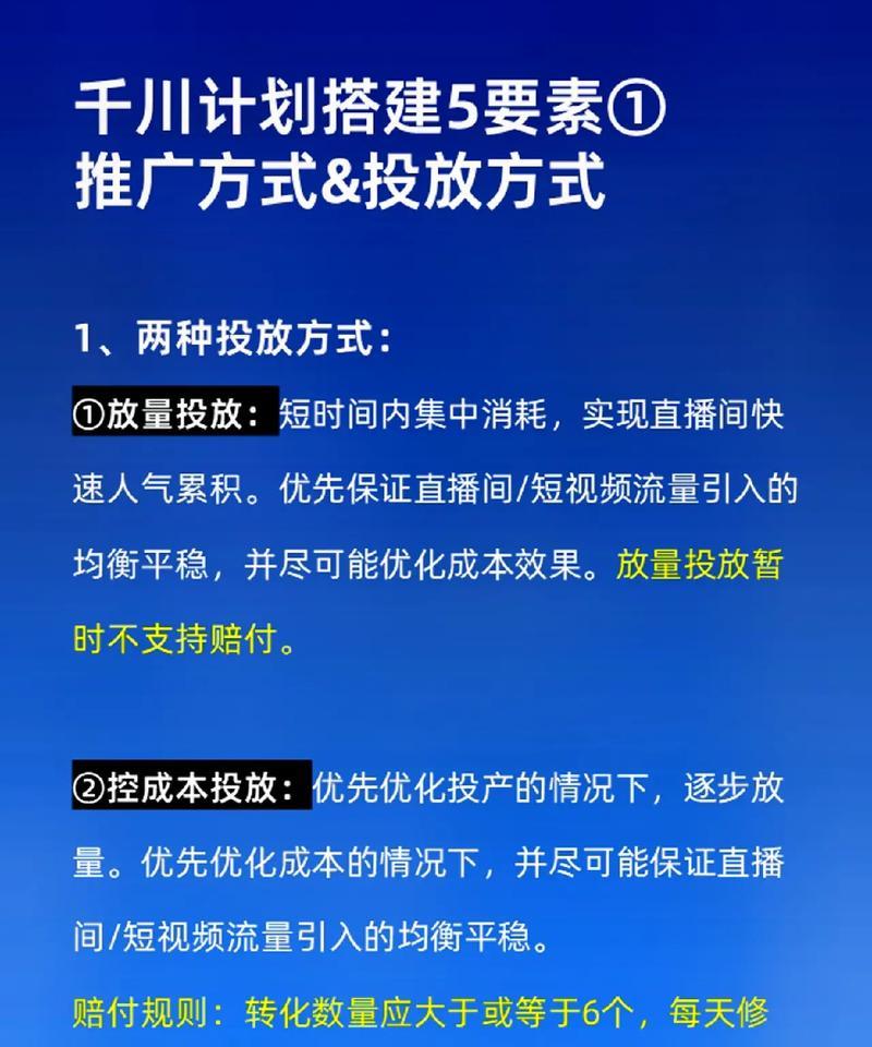 干川投短视频计划怎么优化？优化策略和常见问题解答？