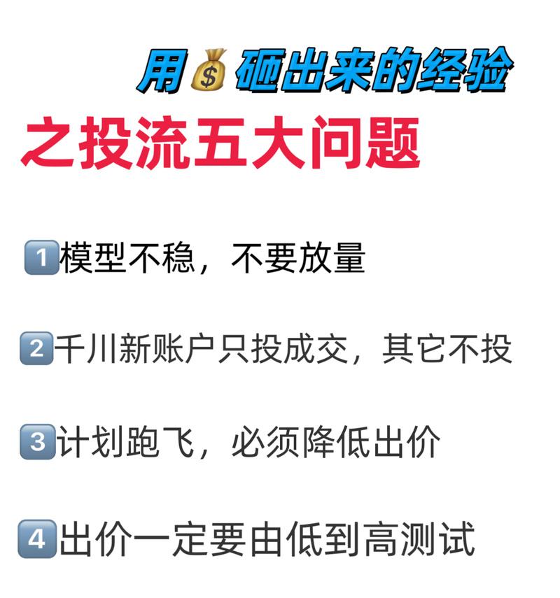 干川投短视频计划怎么优化？优化策略和常见问题解答？