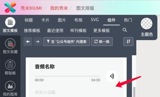 快手如何教剪辑音乐视频？视频剪辑教学步骤是什么？