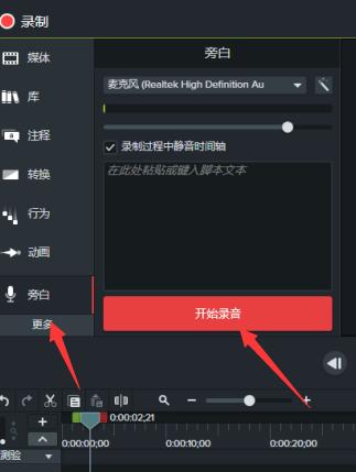 快手剪辑添加录音的方法是什么？操作步骤详细解析？