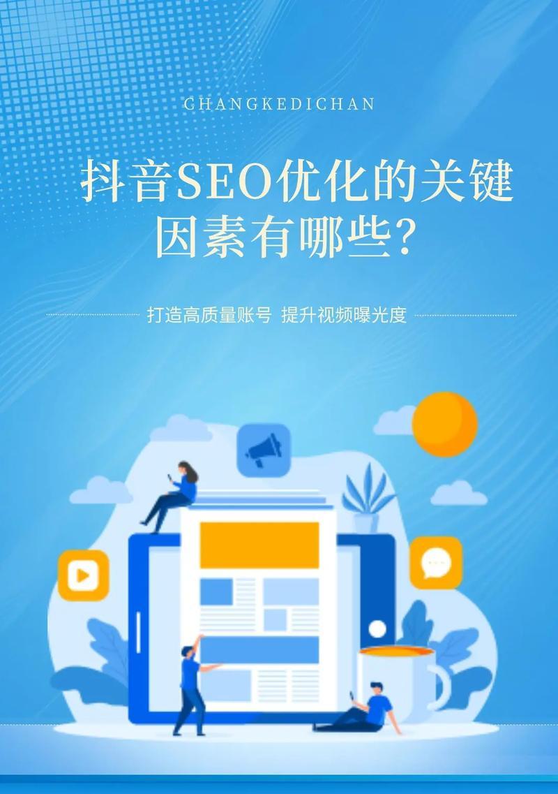 短视频首页优化怎么做？如何提升用户留存率和观看时长？