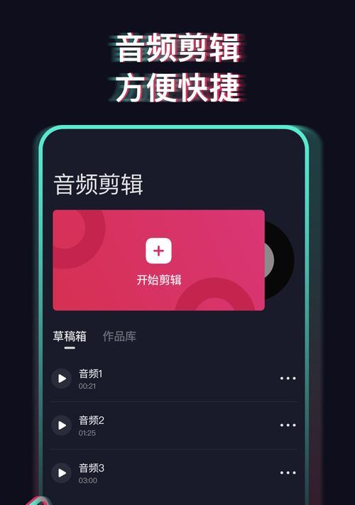 快手剪辑音频缩短方法是什么？操作步骤详细解答？