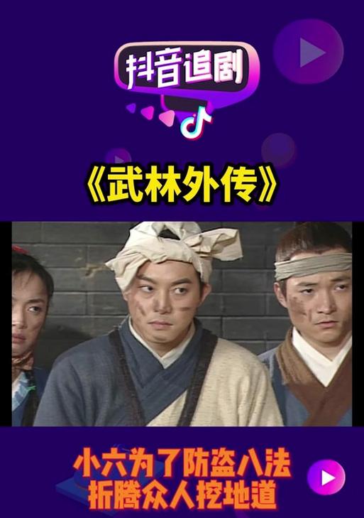 抖音如何发布武林外传剪辑？视频上传步骤是什么？