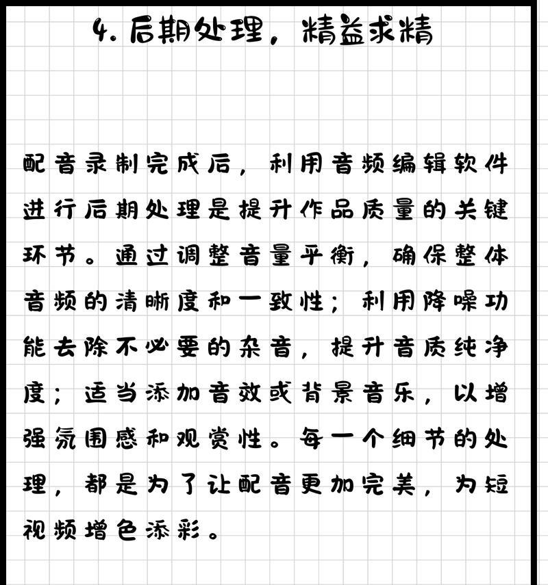 短视频优化配音怎么做？配音技巧有哪些？