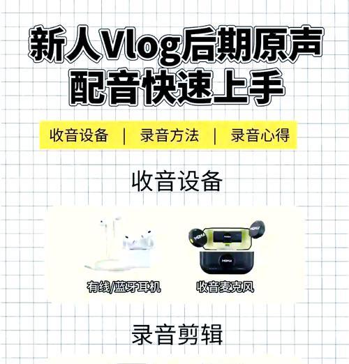 短视频优化配音怎么做？配音技巧有哪些？