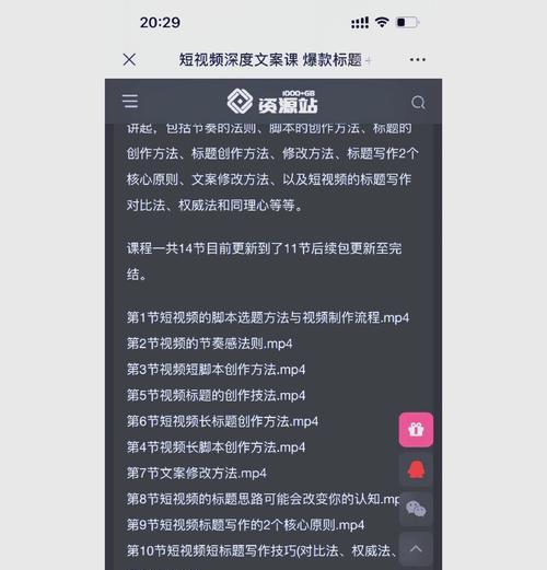 短视频文案怎么优化效果最佳？优化步骤有哪些？