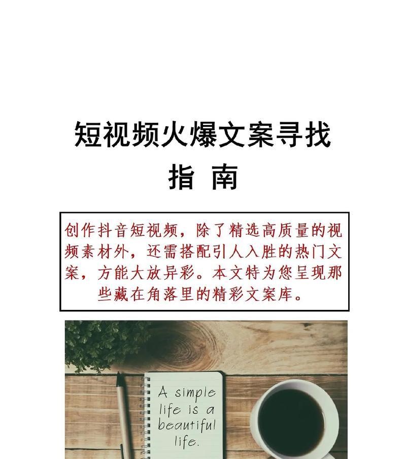 短视频文案怎么优化效果最佳？优化步骤有哪些？
