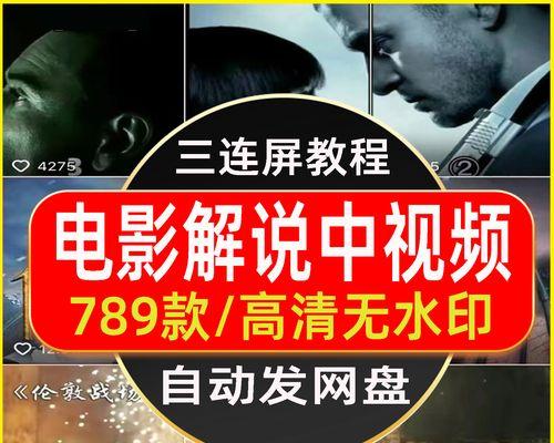 抖音影视剪辑怎么挣钱教程？有哪些赚钱的技巧和方法？
