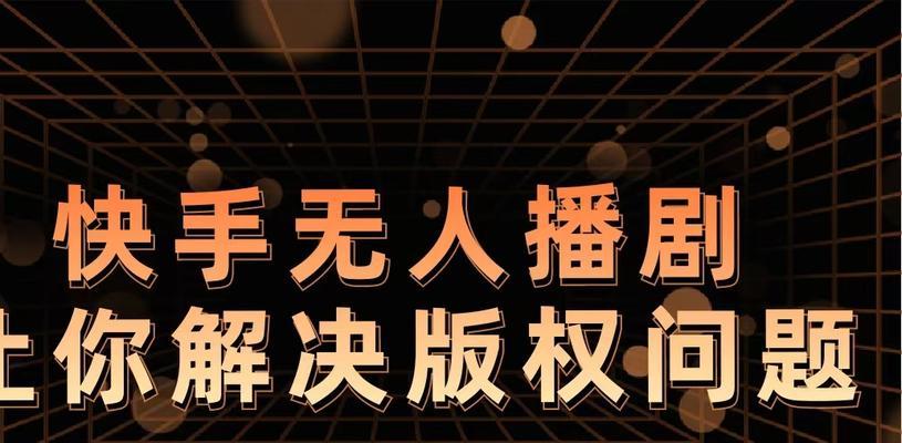 快手播剧音乐剪辑技巧有哪些？如何快速剪辑音乐？