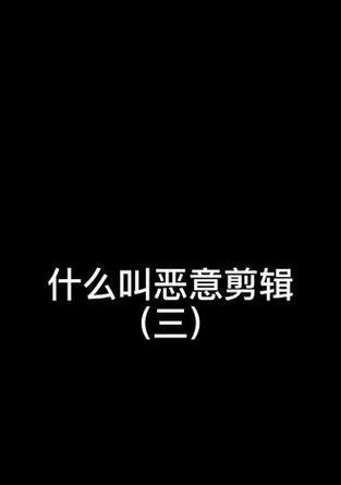 抖音搞笑视频结尾怎么剪辑？有哪些技巧和工具？