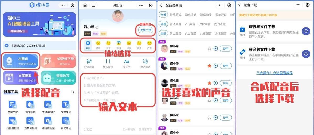 抖音视频如何添加配音？插入配音的步骤是什么？