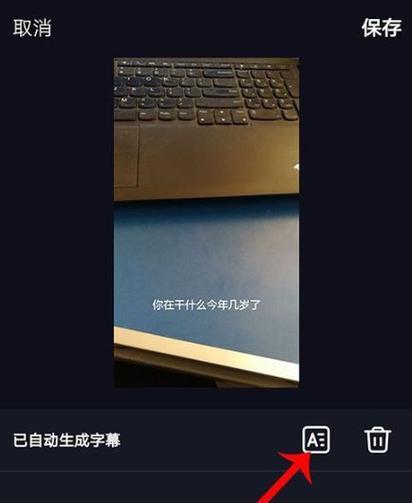 抖音视频如何添加配音？插入配音的步骤是什么？