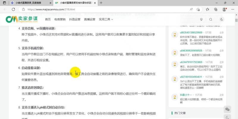怎么录屏剪辑快手视频？操作步骤和常见问题解答？