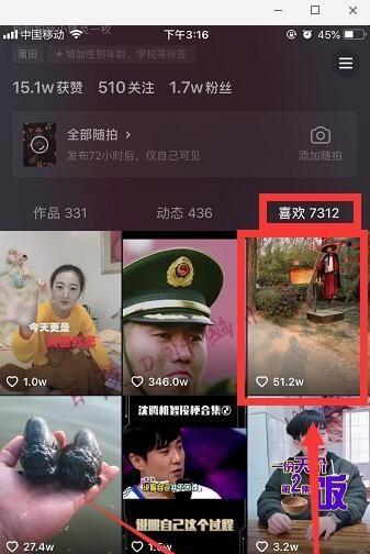 手机抖音剪辑怎么搜索特效？快速找到所需特效的方法是什么？