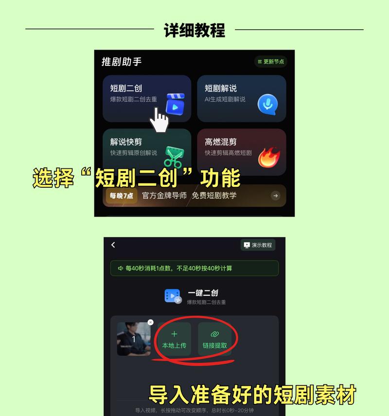 怎么剪辑抖音上的截图？视频截图编辑的步骤和技巧是什么？
