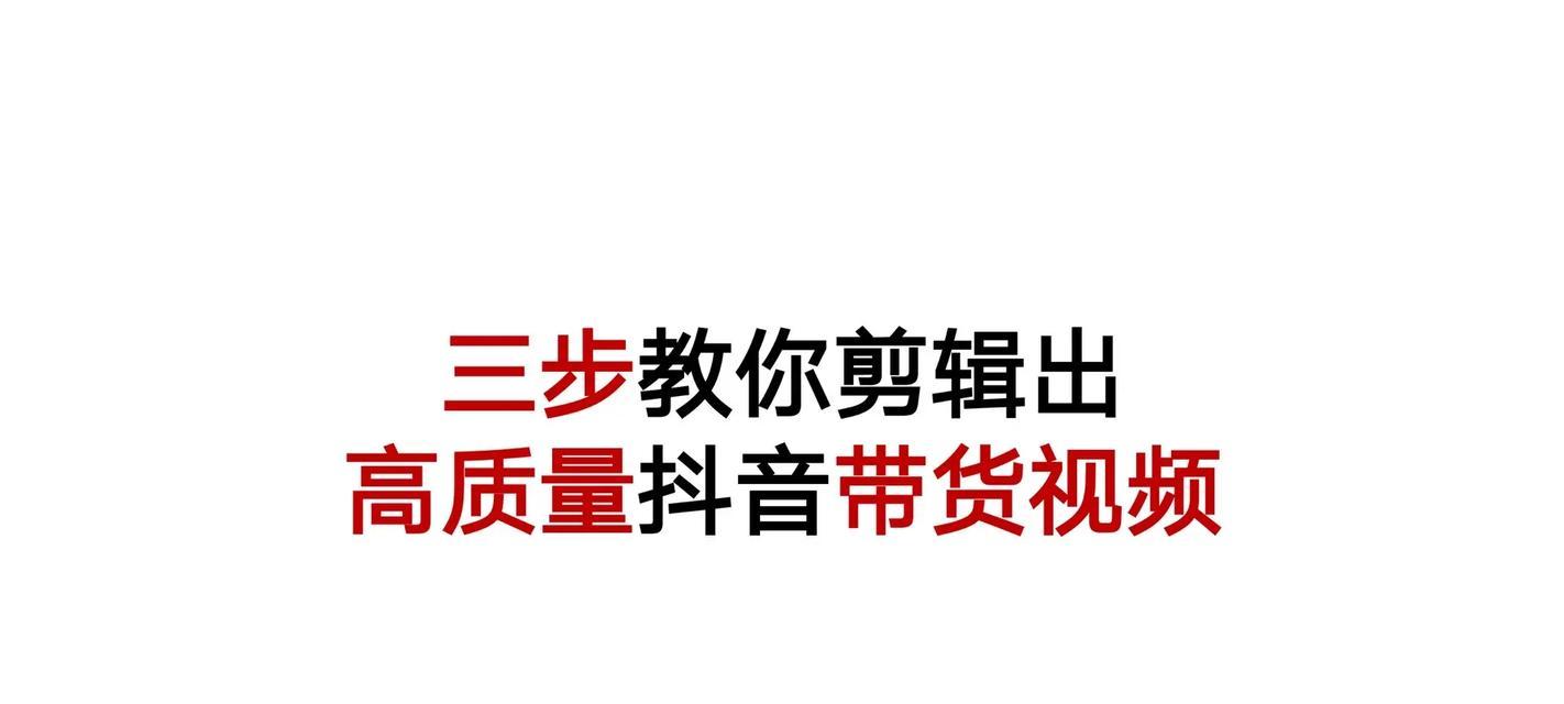 抖音视频拉长技巧是什么？如何快速拉长视频？