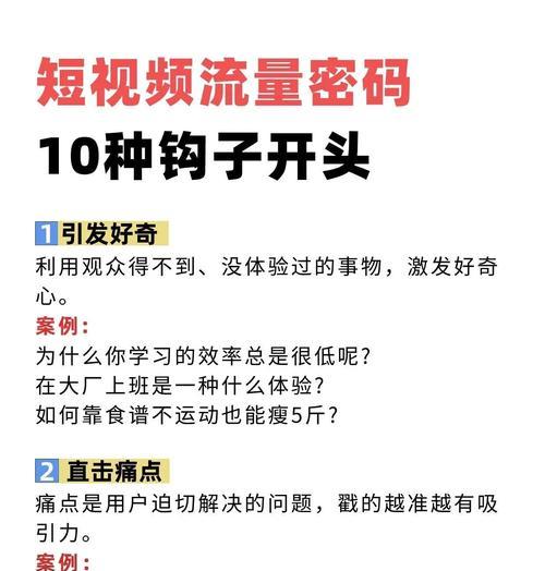 优化短视频的标题怎么写？如何吸引观众点击？